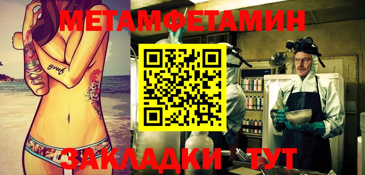 Усть-Джегута  Амфетамин 97%  Вход с VPN 