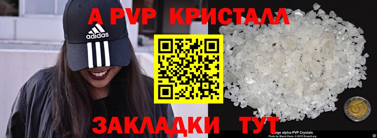 Усть-Джегута  A PVP  Alfa_PVP VHQ  Вход с VPN  Альфа ПВП мука  Alfa_PVP крисы CK 