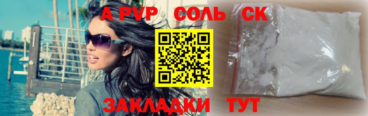 A-PVP СК Усть-Джегута