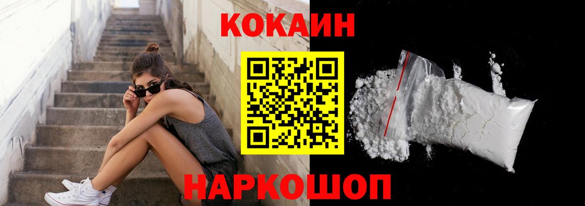 КОКАИН 98%  COCAIN Перу  Вход с VPN  Усть-Джегута 