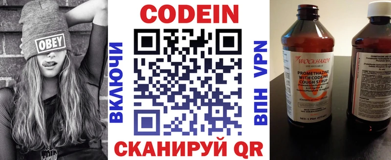 Codein Purple Drank  Усть-Джегута 