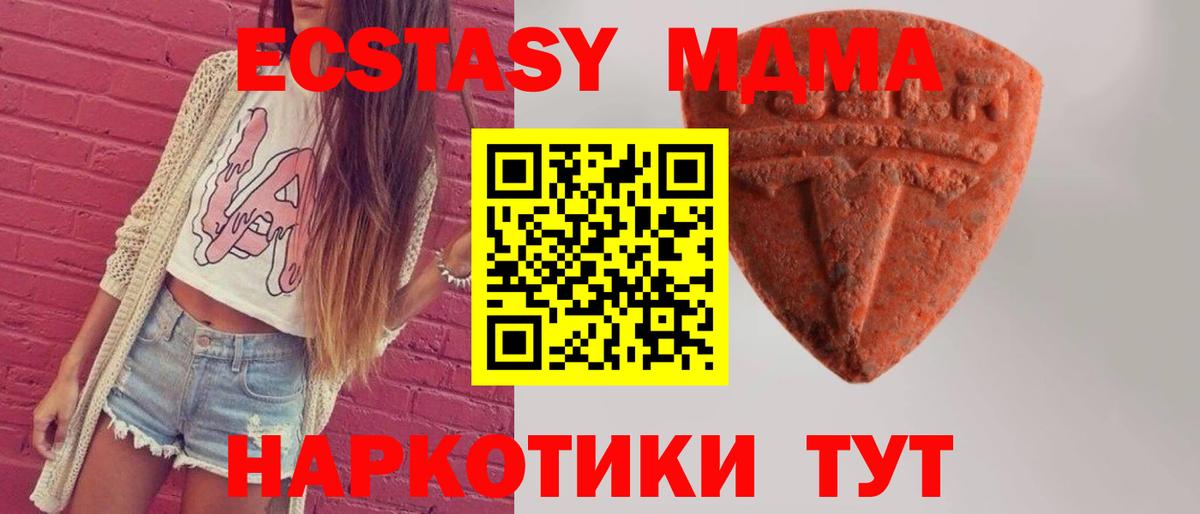 даркнет сайт  Экстази таблы  Ecstasy  Вход с VPN  ЭКСТАЗИ ешки  Усть-Джегута 