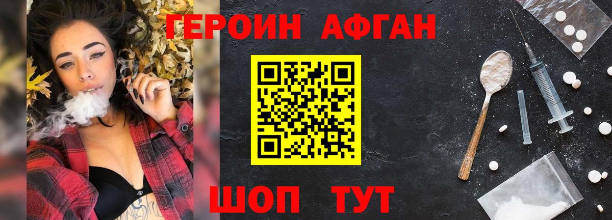 ГЕРОИН белый  ГЕРОИН  Усть-Джегута  Вход с VPN 