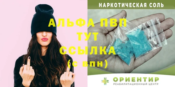 ALPHA PVP Ладушкин