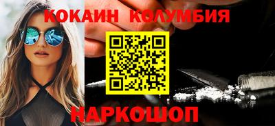 кокаин колумбия Краснокаменск