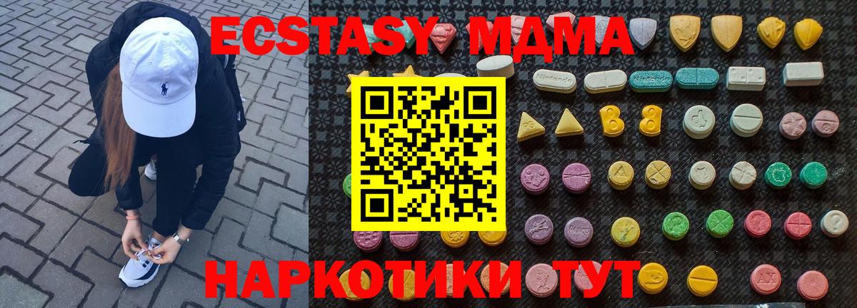 MDMA crystal  Вход с VPN  Усть-Джегута 