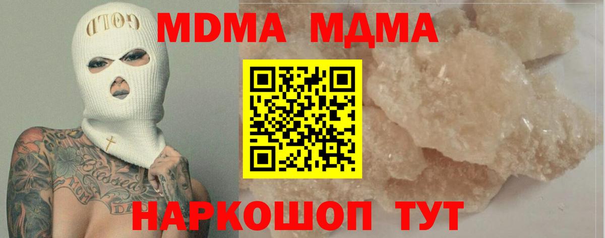 MDMA Molly Усть-Джегута