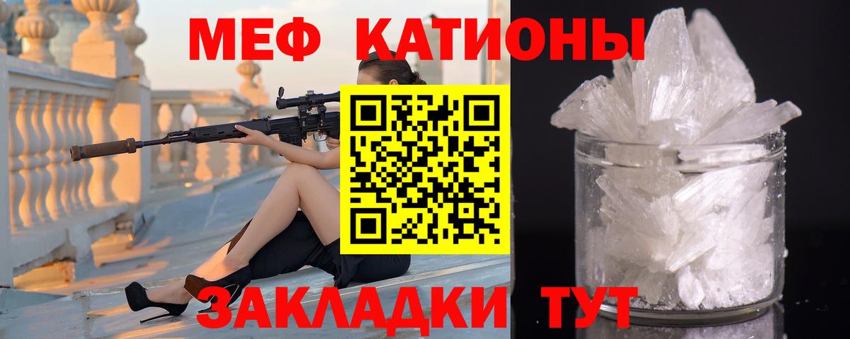 Меф мяу мяу кристаллы Усть-Джегута