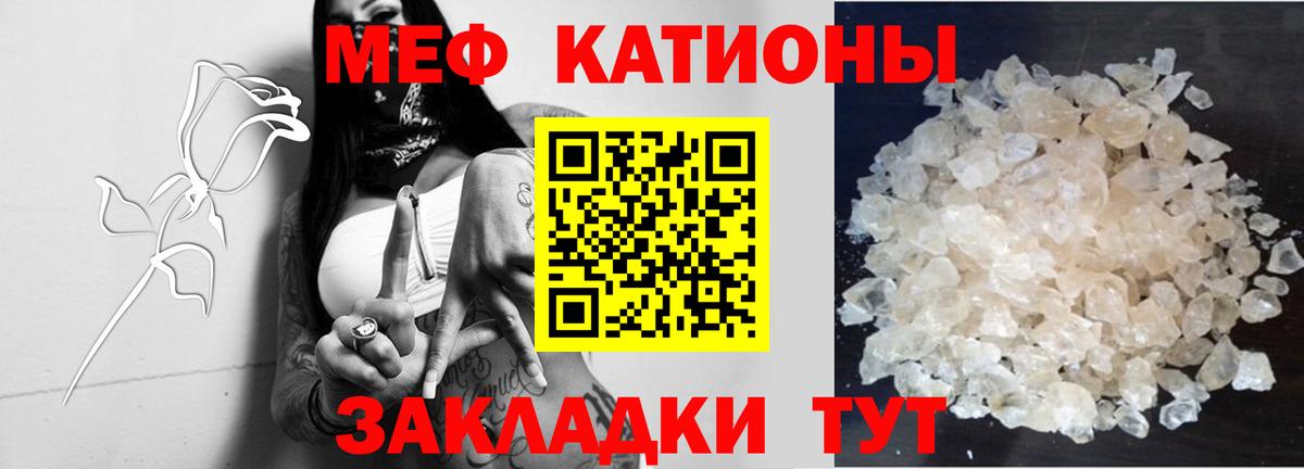 Мефедрон мяу мяу  Меф  МЯУ-МЯУ 4 MMC  Мефедрон  Вход с VPN  Усть-Джегута 