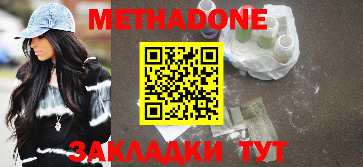 Усть-Джегута  A-PVP СК   Меф   ГАШ  НБОМе  Вход с VPN  Cocaine 