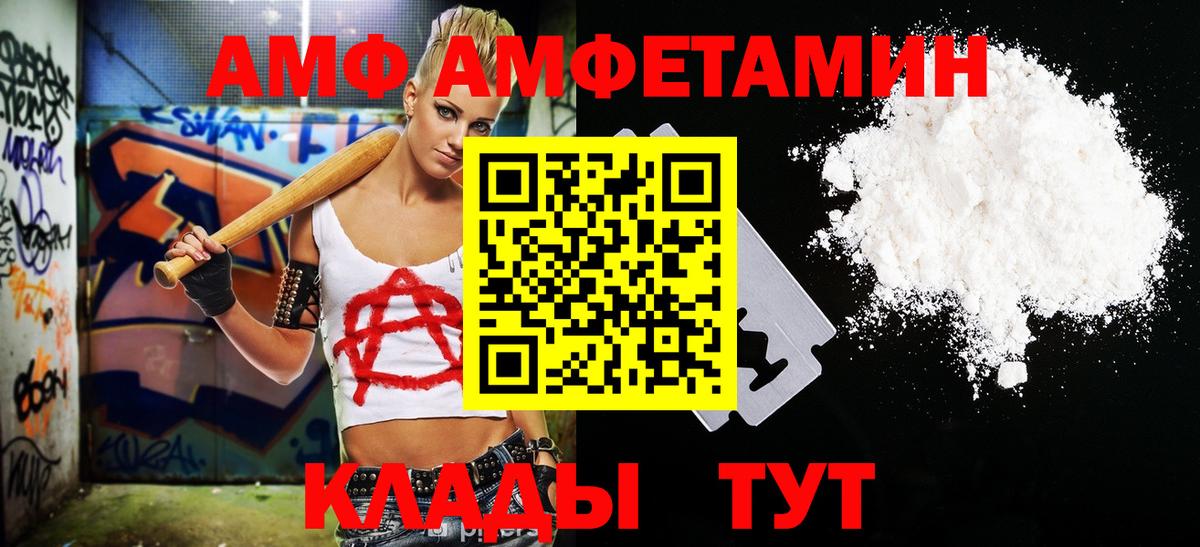 Усть-Джегута  Метамфетамин Methamphetamine  Вход с VPN 