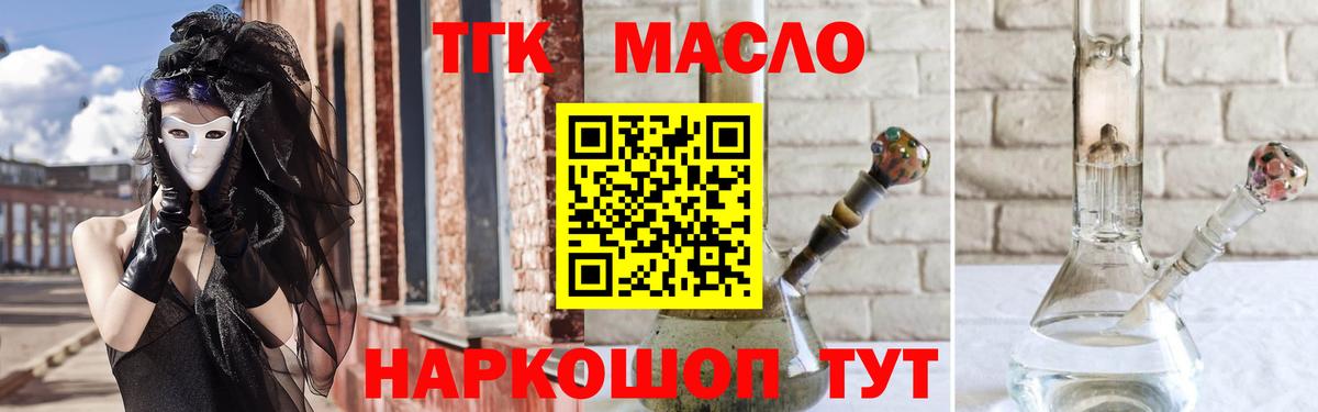 ТГК жижа  Вход с VPN  где найти наркотики  Усть-Джегута 