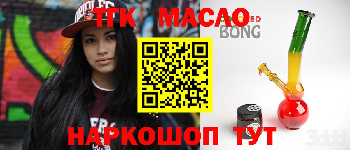 ТГК концентрат Усть-Джегута